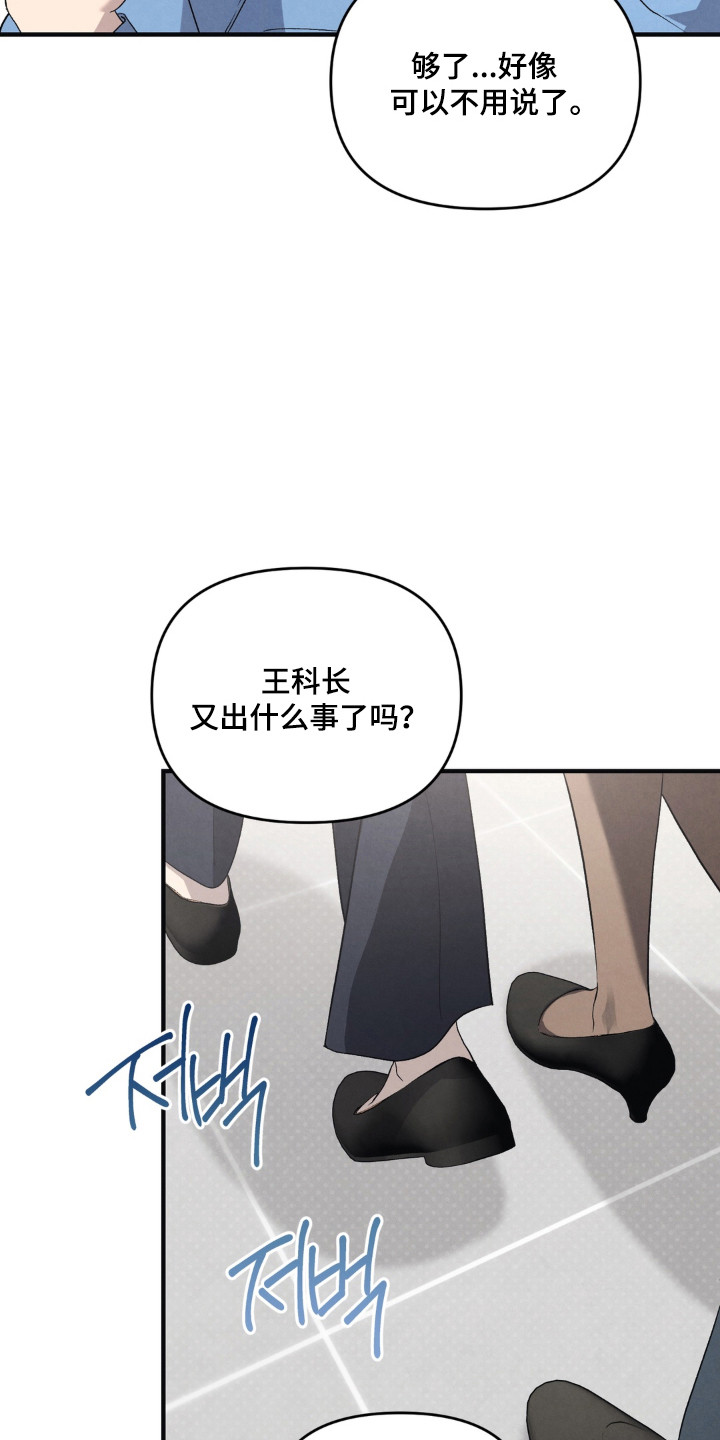 被播种的日子漫画,第19章：父亲的压迫3图