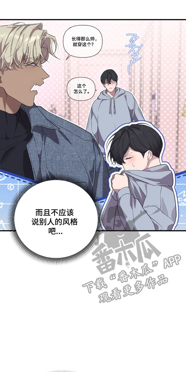 被播种的日子漫画,第17章：出门购物1图