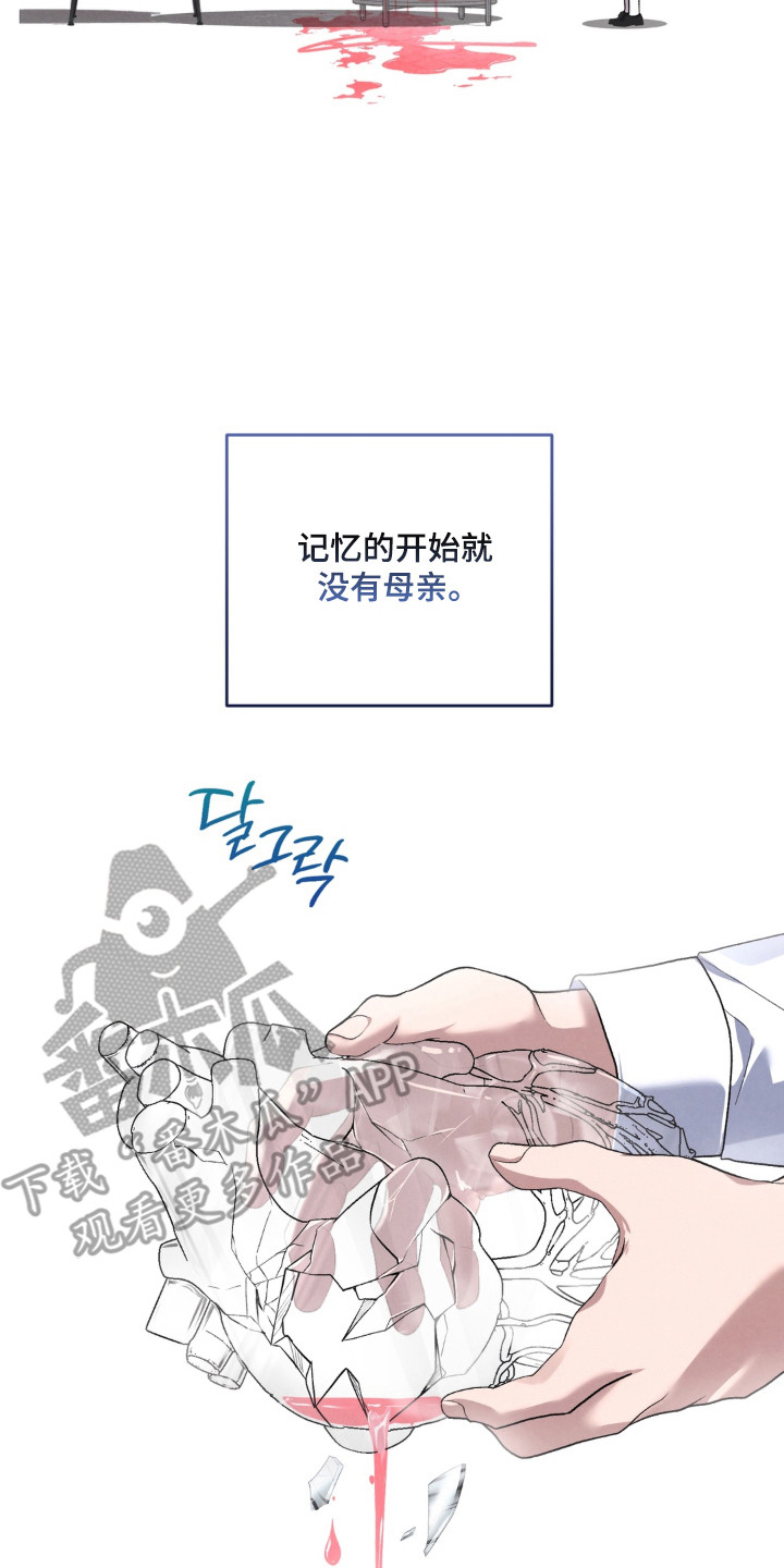播种才会有收获漫画,第21章：渴望父爱5图