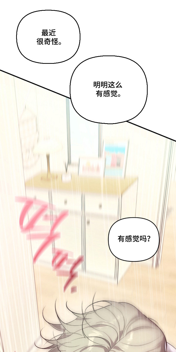 被播种的日子漫画,第19章：父亲的压迫1图