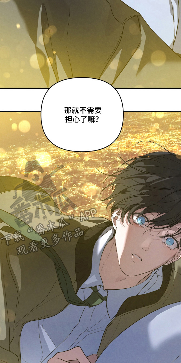 播种才会有收获漫画,第22章：最亮的星星3图