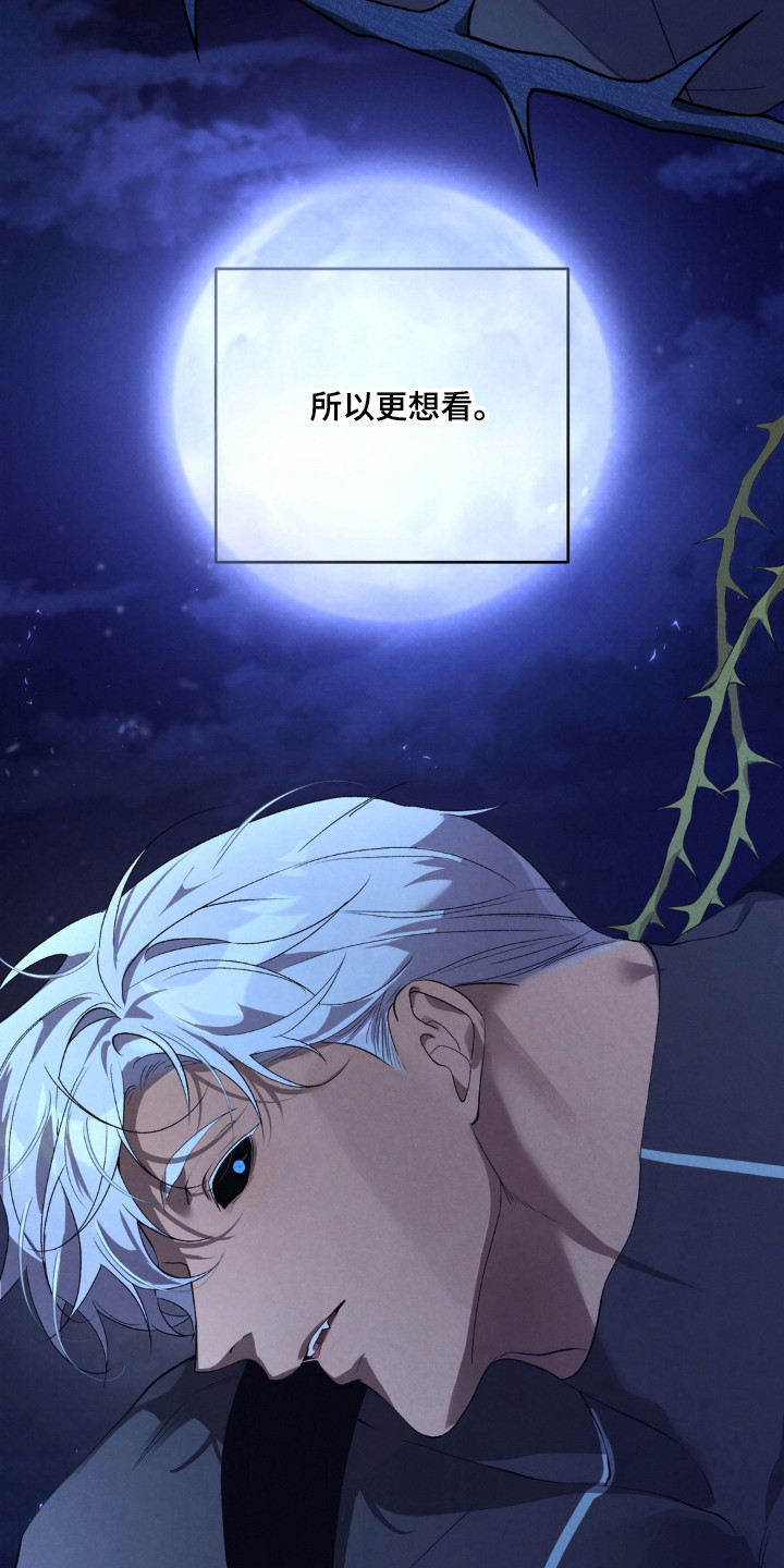 被播种的日子漫画,第18章：就像约会3图