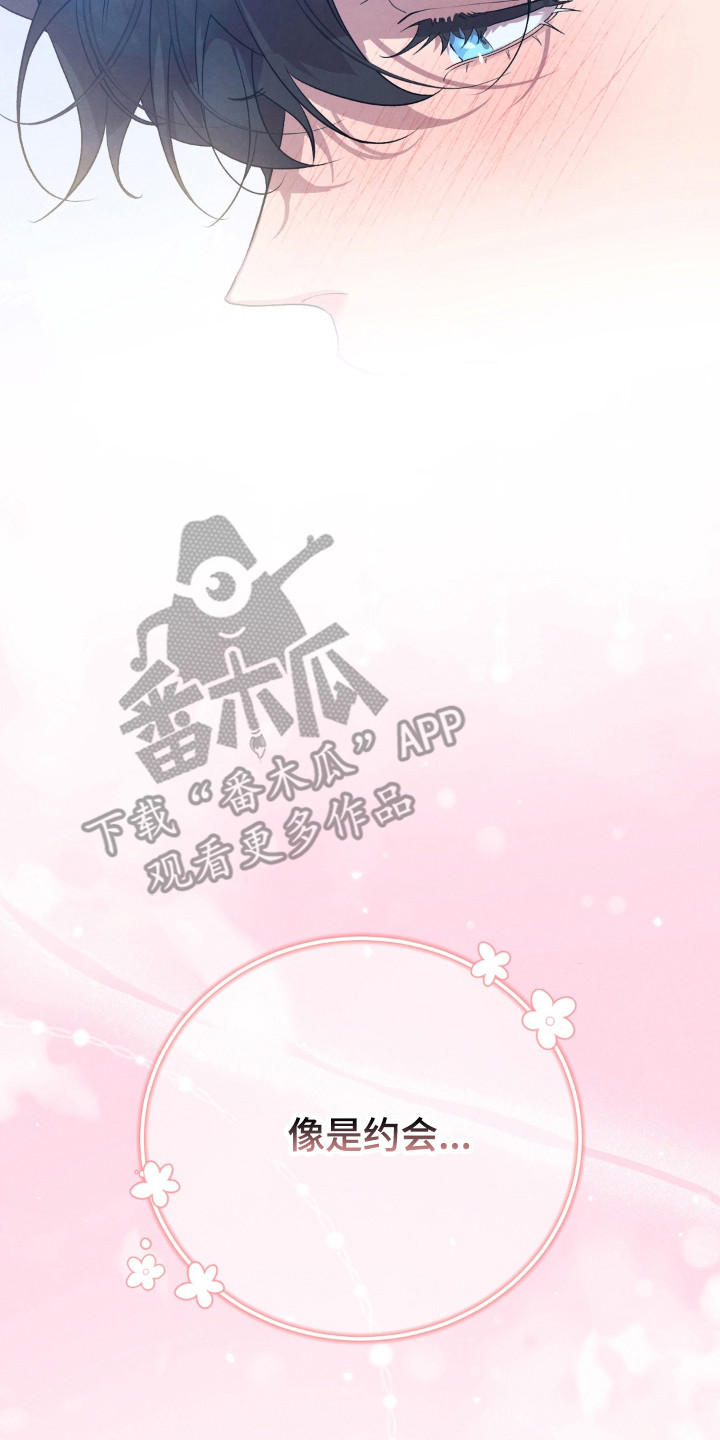 被播种的日子漫画,第18章：就像约会3图