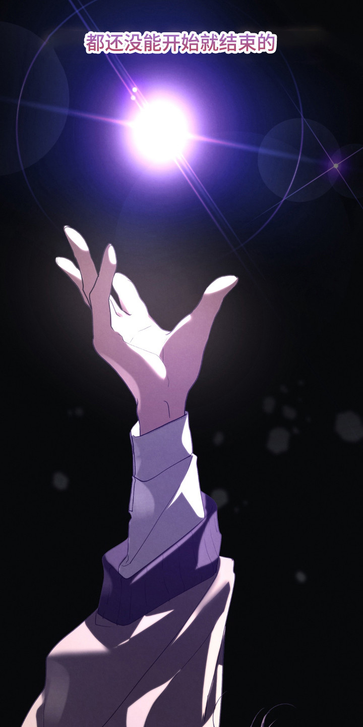 播种才会有收获漫画,第22章：最亮的星星4图