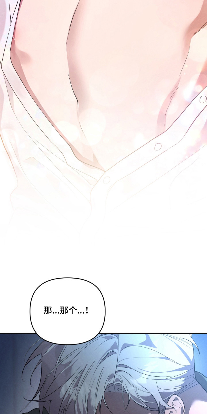 被播种的日子漫画,第15章：发散怒气5图