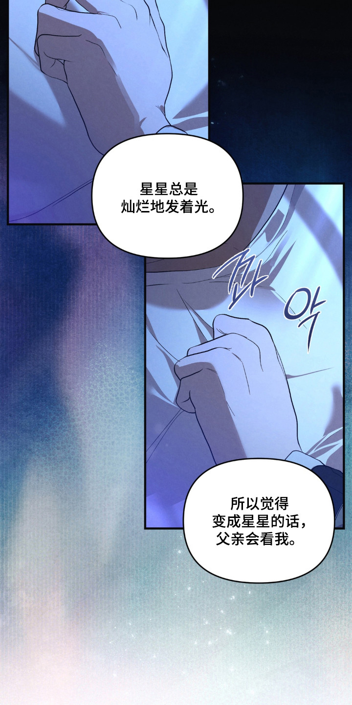 播种才会有收获漫画,第21章：渴望父爱3图
