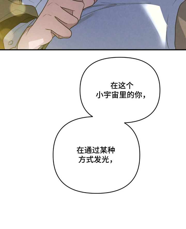 播种才会有收获漫画,第22章：最亮的星星4图