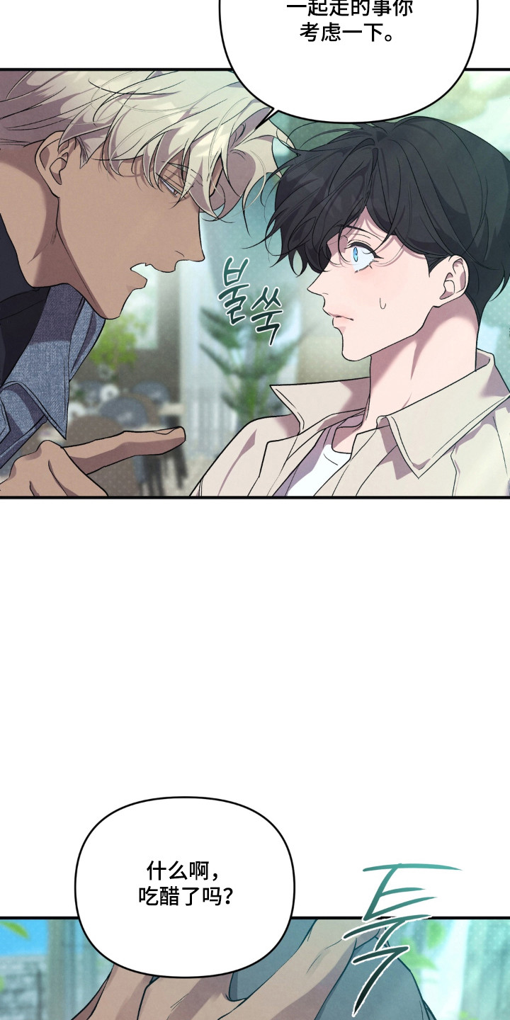 被播种的日子漫画,第18章：就像约会1图