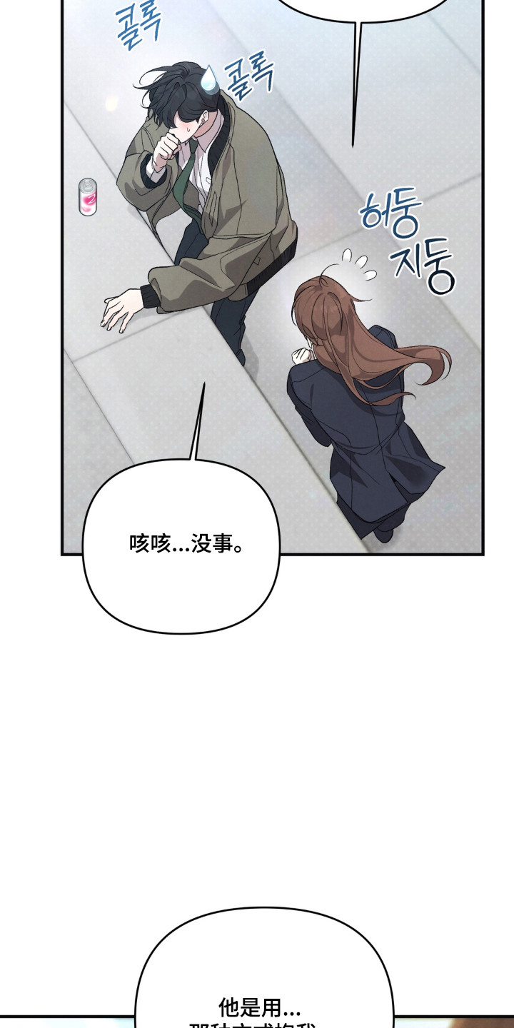 被播种的日子漫画,第19章：父亲的压迫4图