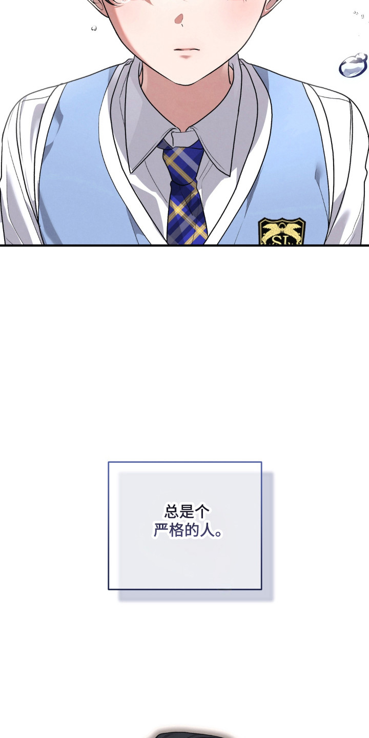 播种才会有收获漫画,第21章：渴望父爱1图