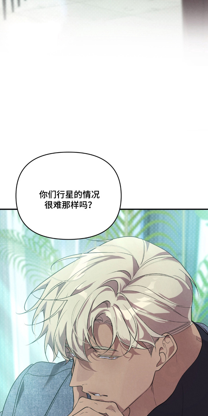 被播种的日子漫画,第18章：就像约会4图