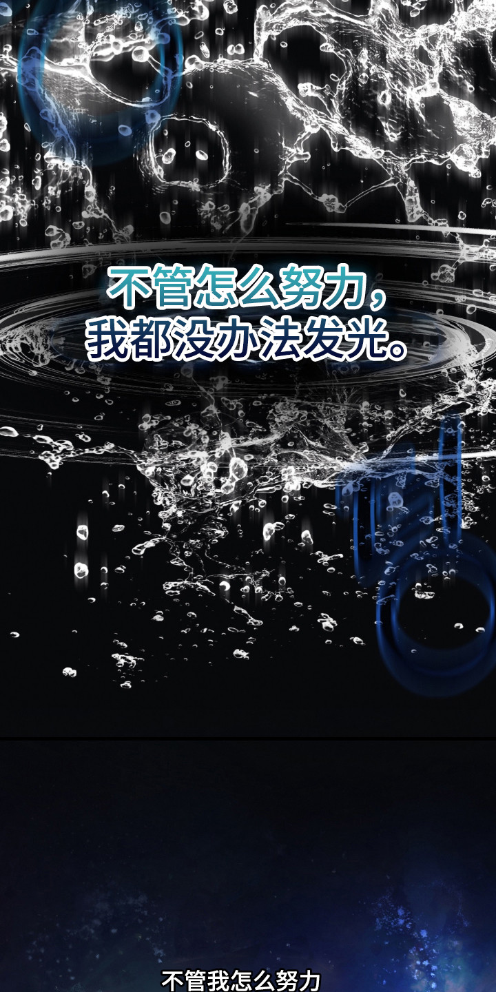 播种才会有收获漫画,第22章：最亮的星星1图