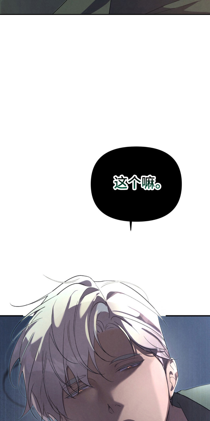 被播种的日子别名漫画,第15章：发散怒气3图
