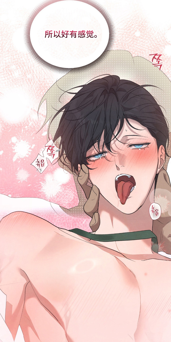 被播种的日子漫画,第19章：父亲的压迫5图