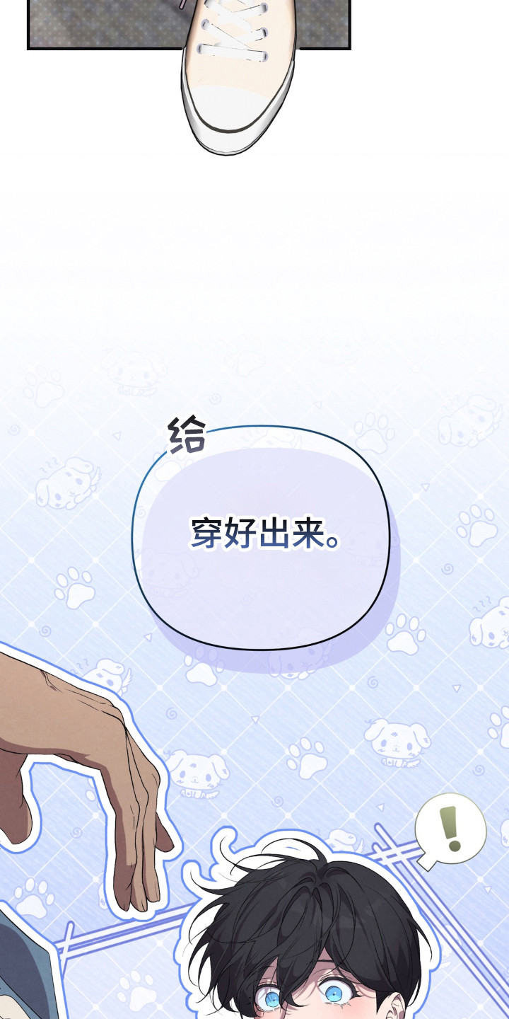 被播种的日子漫画,第17章：出门购物1图