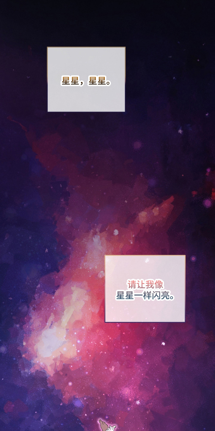 播种才会有收获漫画,第21章：渴望父爱5图