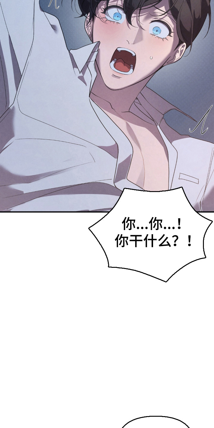 哪天播种日子好漫画,第15章：发散怒气5图