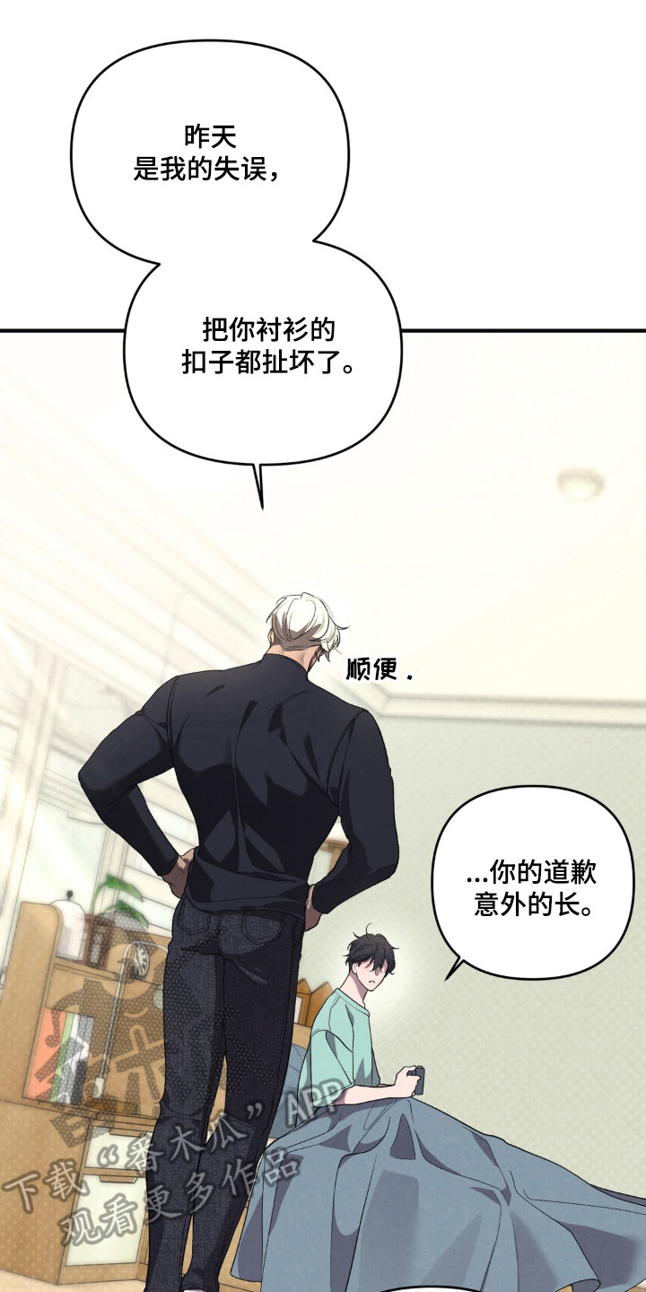 被播种的日子漫画,第17章：出门购物3图