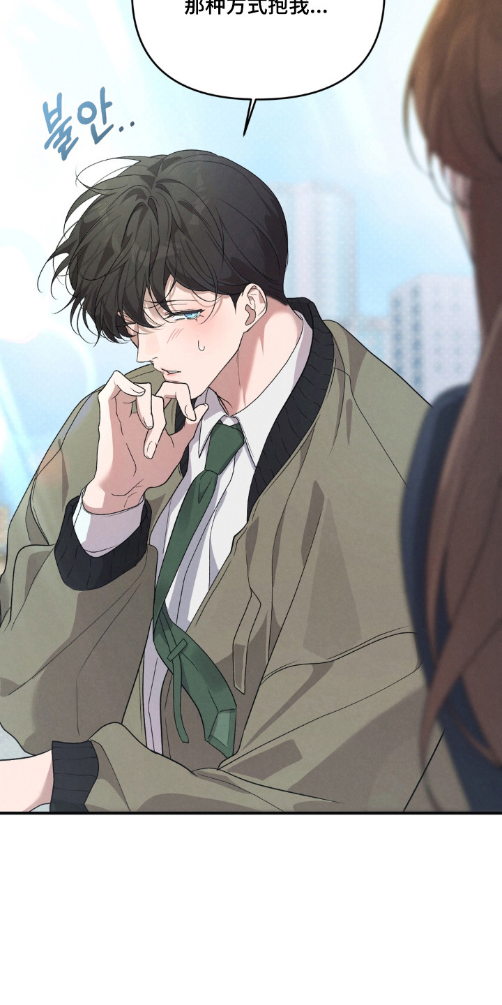 被播种的日子漫画,第19章：父亲的压迫5图