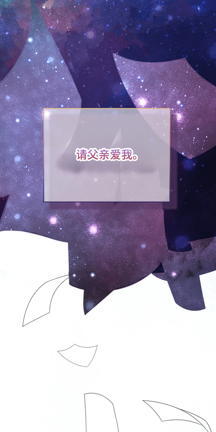 播种才会有收获漫画,第21章：渴望父爱2图