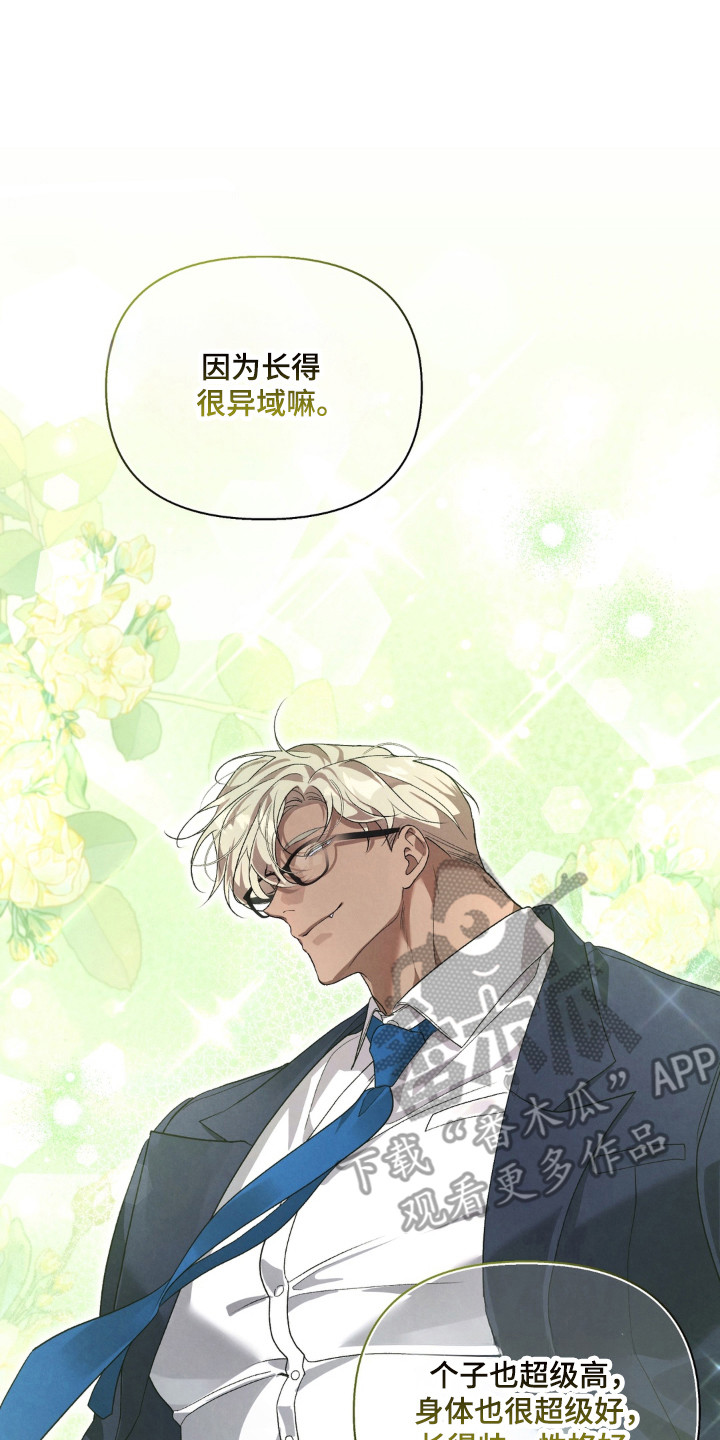 被播种的日子漫画,第19章：父亲的压迫3图