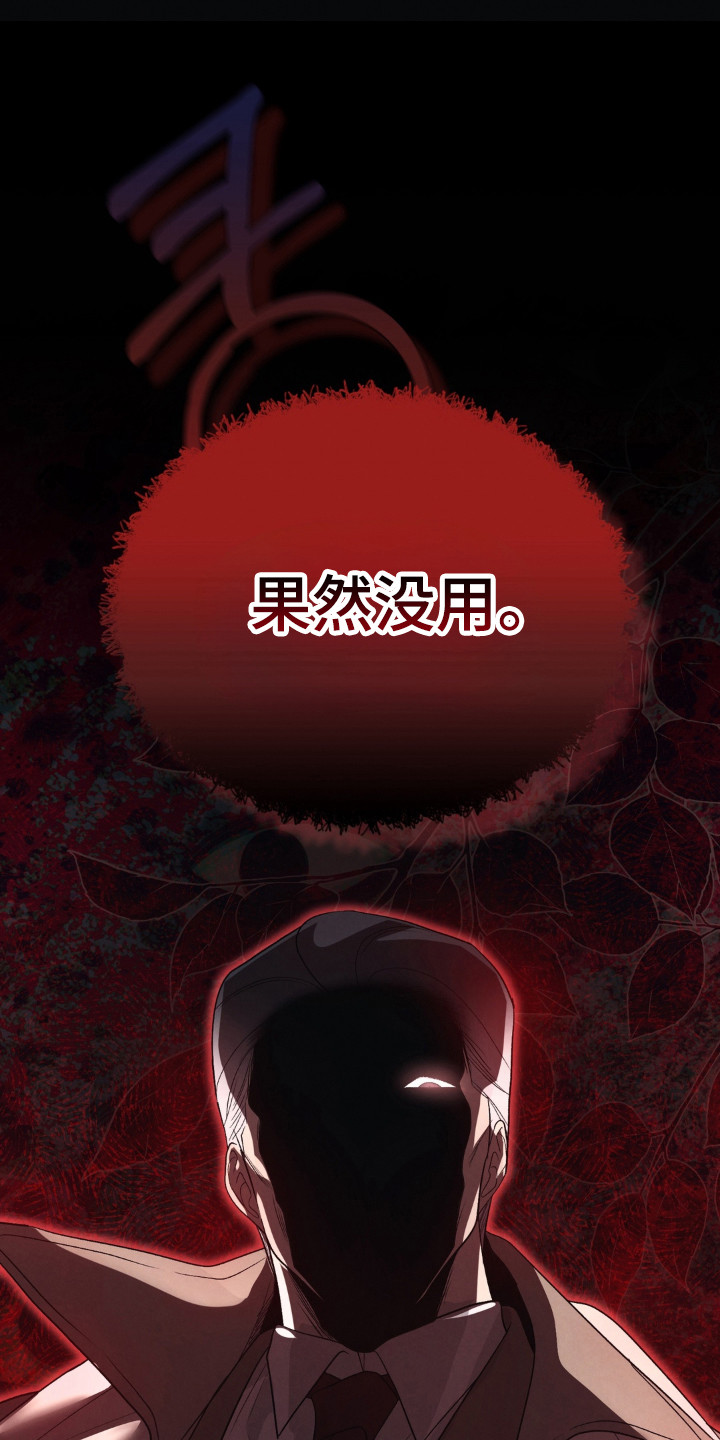 被播种的日子漫画,第20章：想成为星星1图