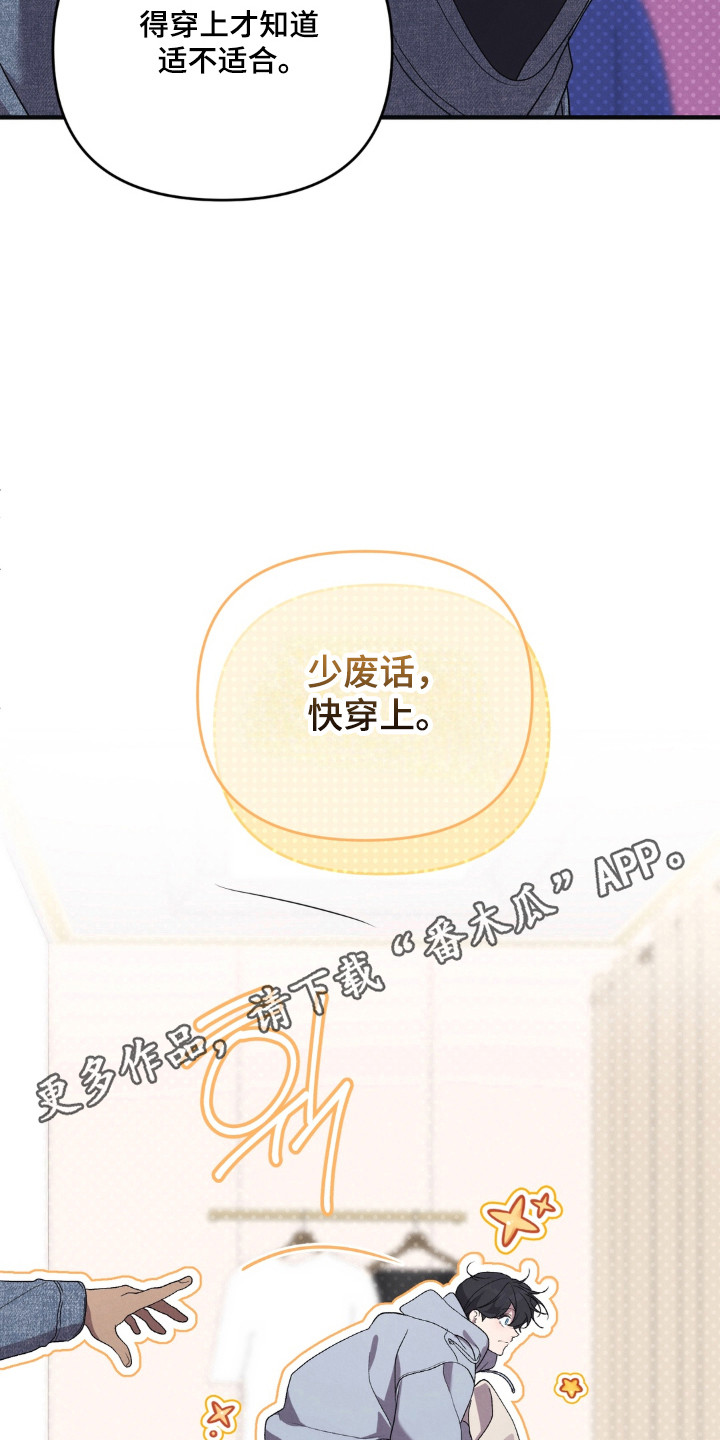 被播种的日子漫画,第17章：出门购物4图