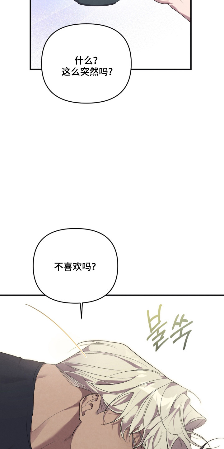 被播种的日子漫画,第17章：出门购物5图