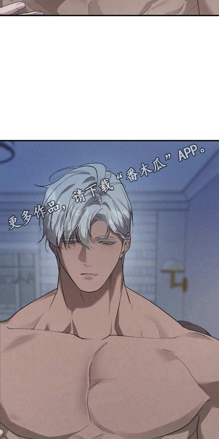 被播种的日子漫画,第16章：好温暖1图