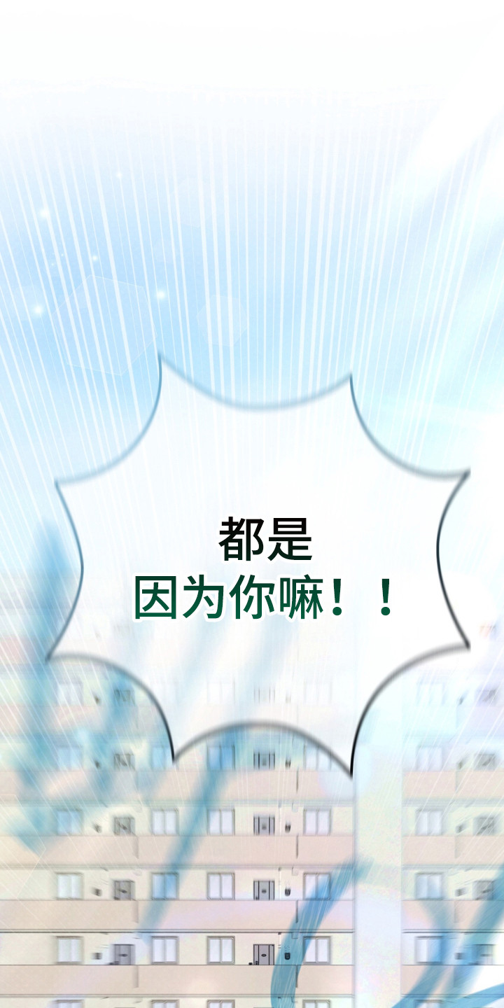 播种才会有收获漫画,第19章：父亲的压迫4图
