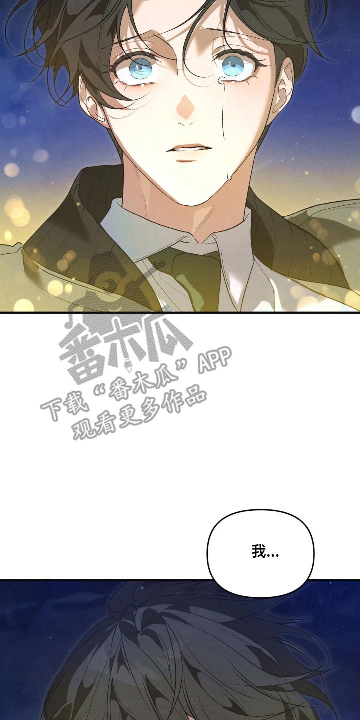 播种才会有收获漫画,第22章：最亮的星星3图
