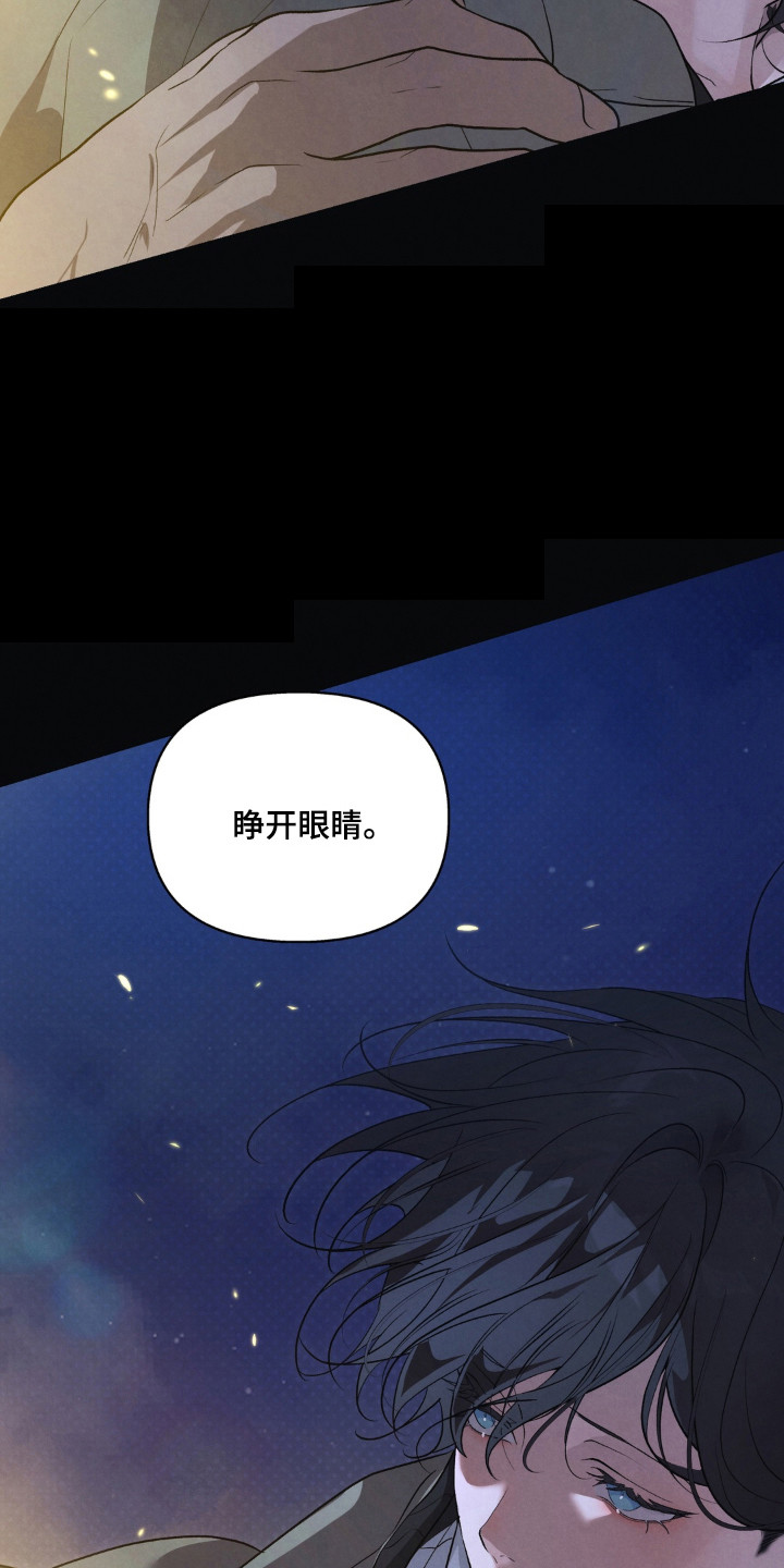 播种才会有收获漫画,第22章：最亮的星星5图