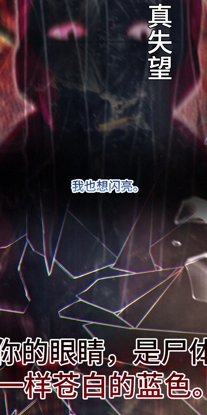 播种才会有收获漫画,第20章：想成为星星4图