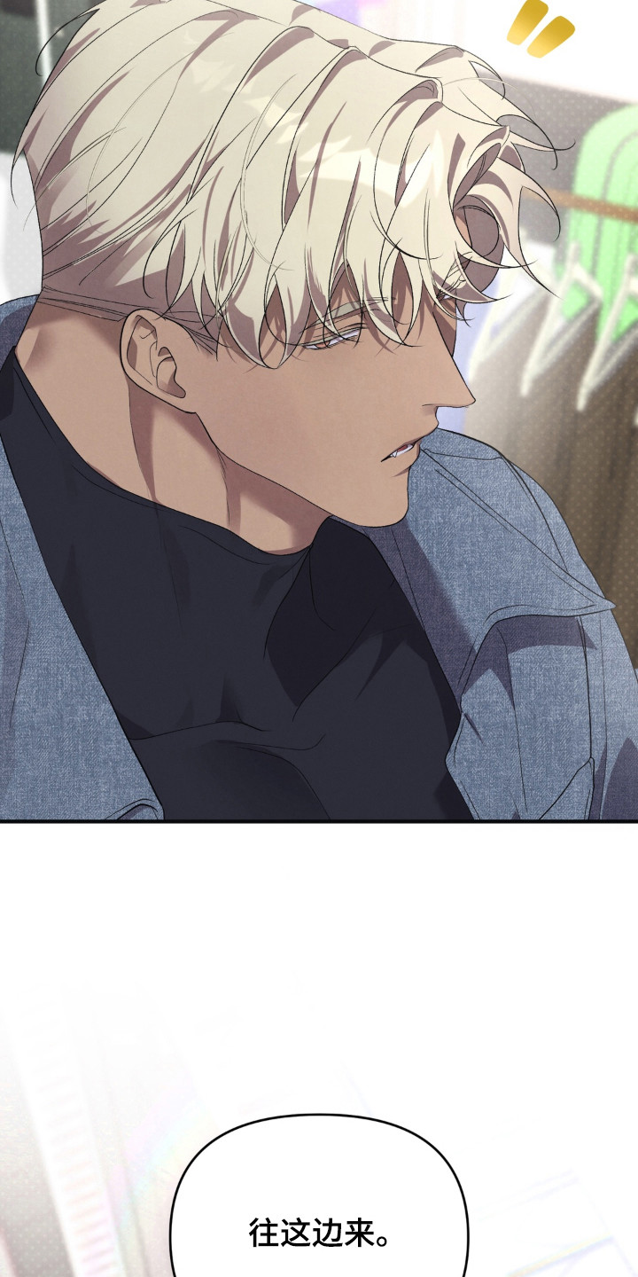 被播种的日子漫画,第17章：出门购物3图