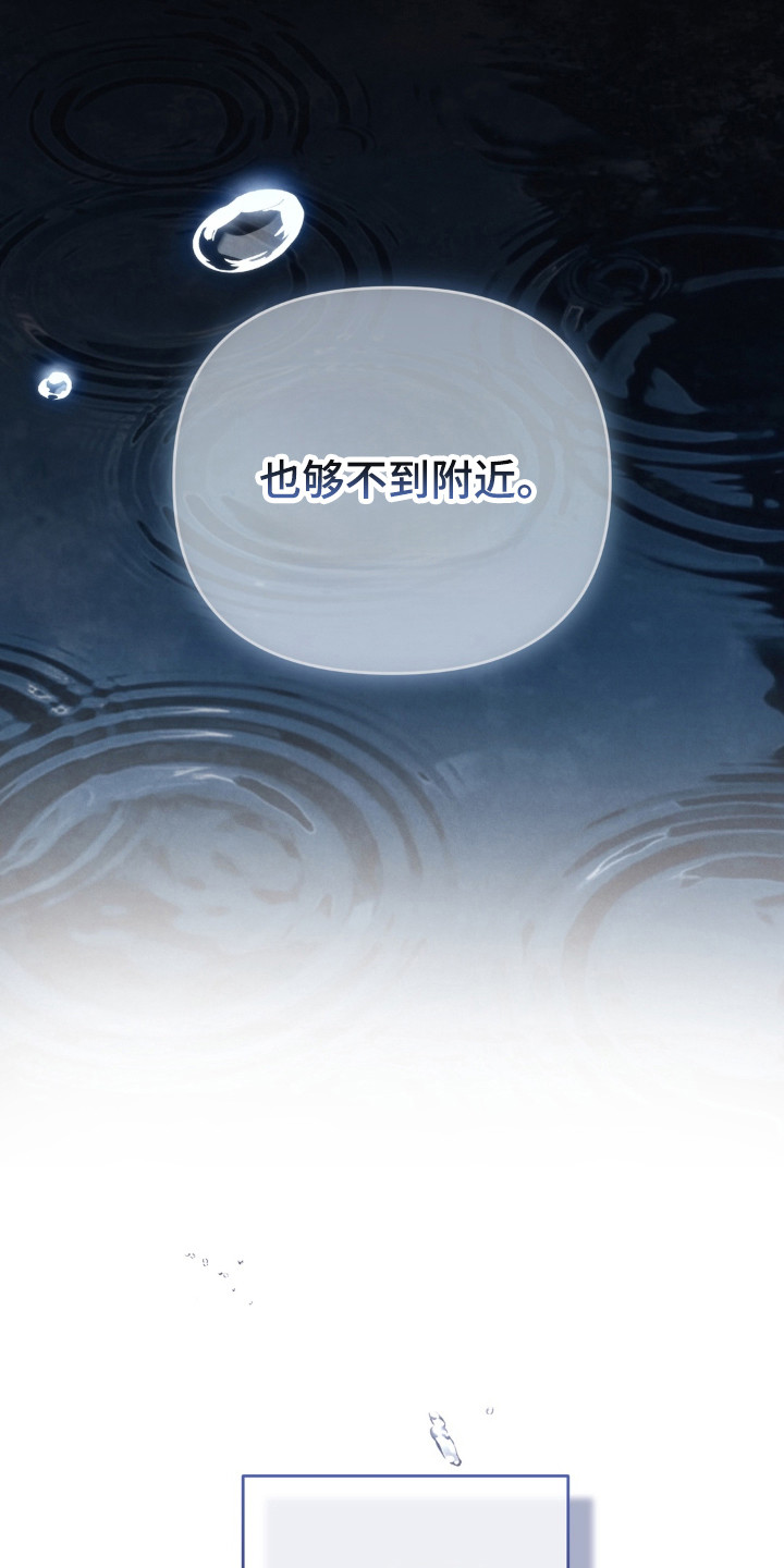 播种才会有收获漫画,第21章：渴望父爱3图