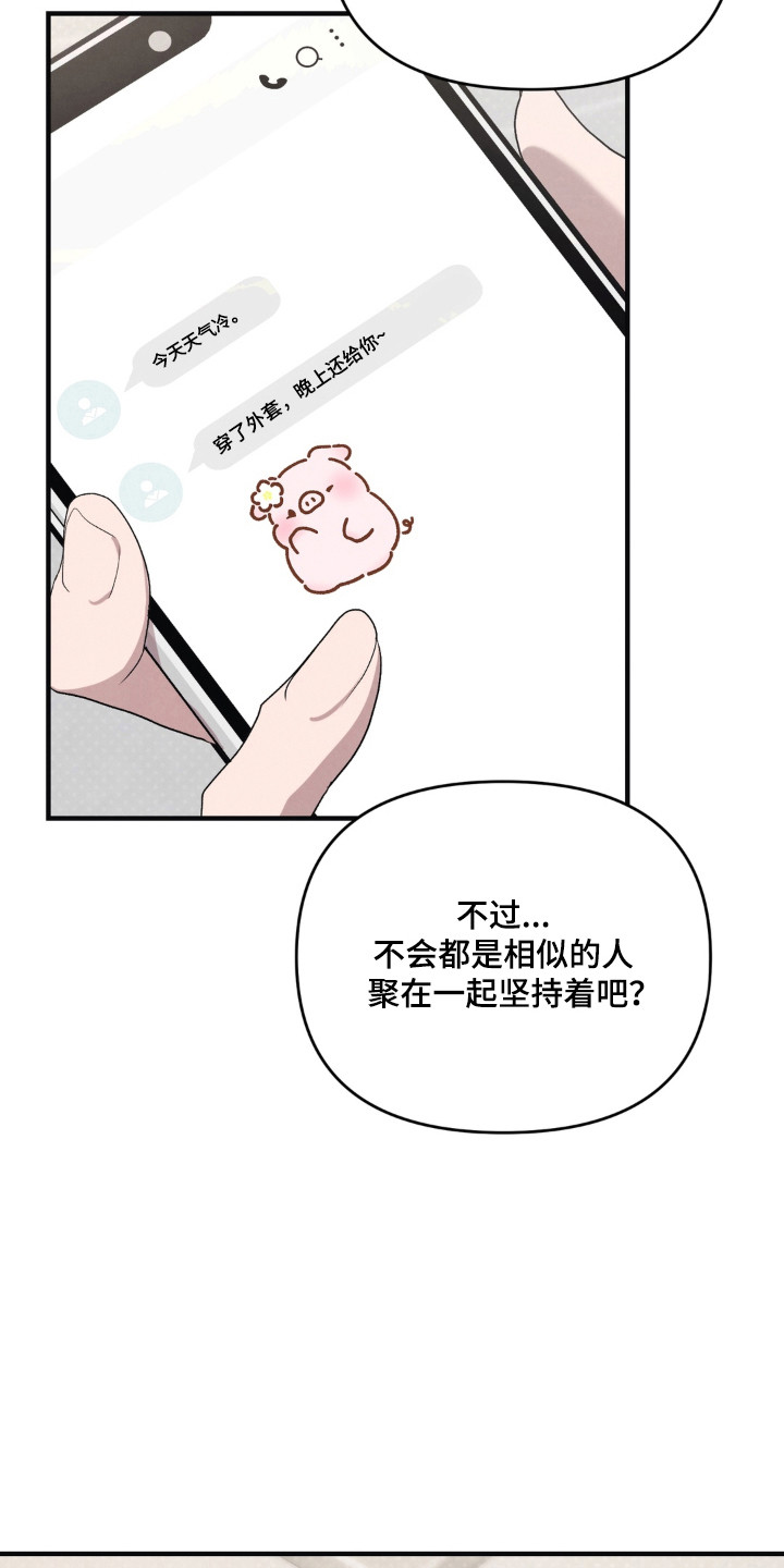 被播种的日子漫画,第19章：父亲的压迫1图