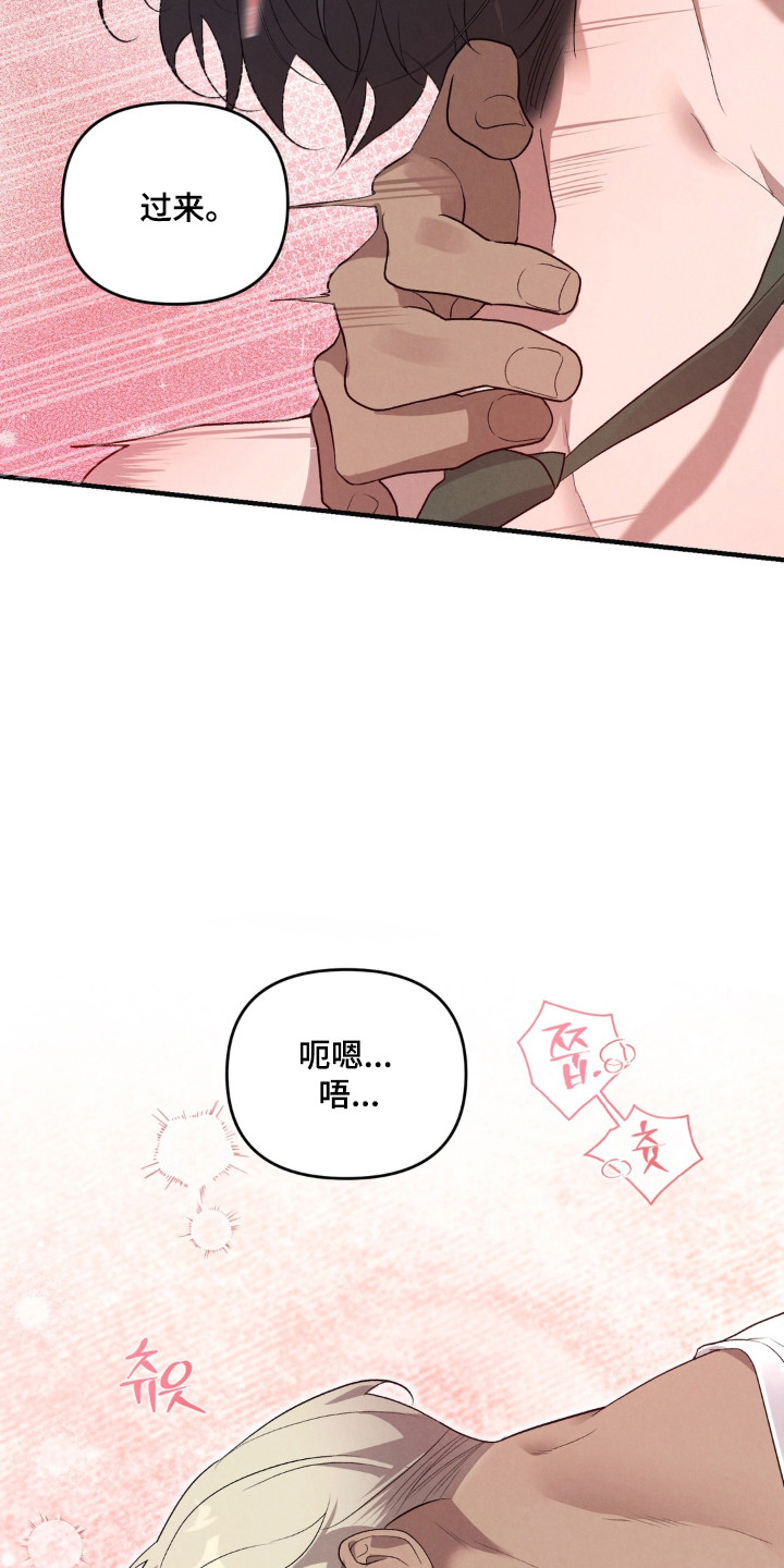 被播种的日子漫画,第19章：父亲的压迫3图