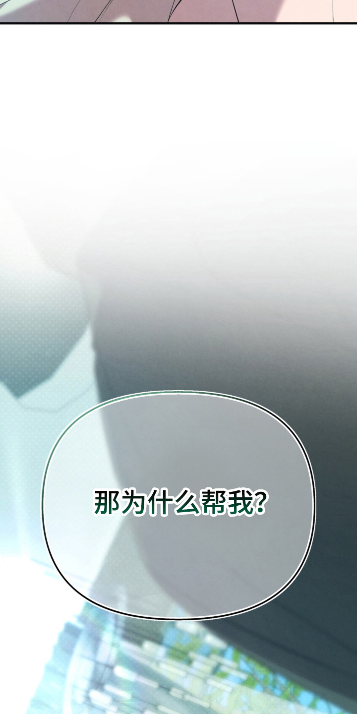 被播种的日子漫画,第18章：就像约会5图