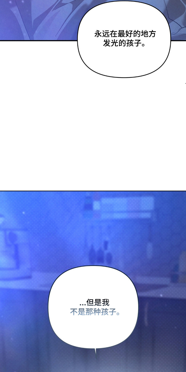 播种才会有收获漫画,第21章：渴望父爱5图