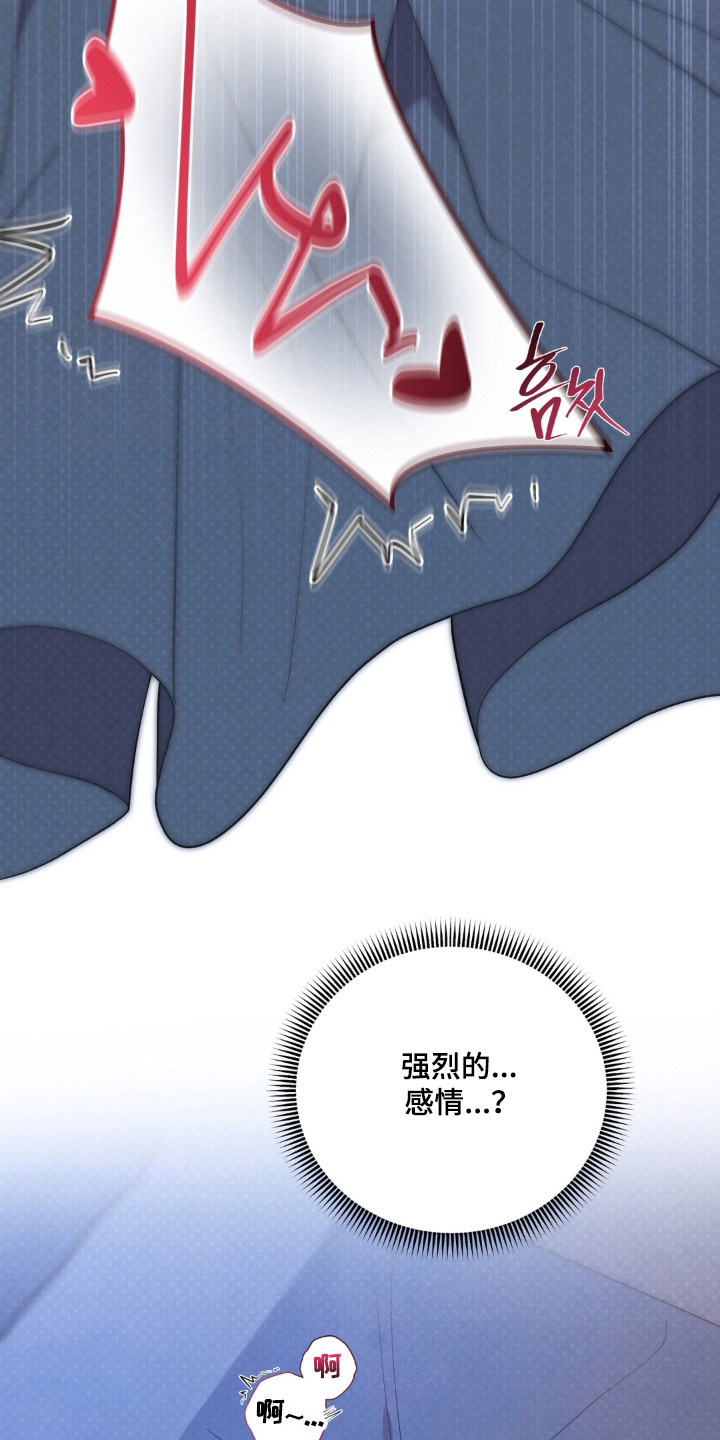 被播种的日子漫画,第15章：发散怒气2图