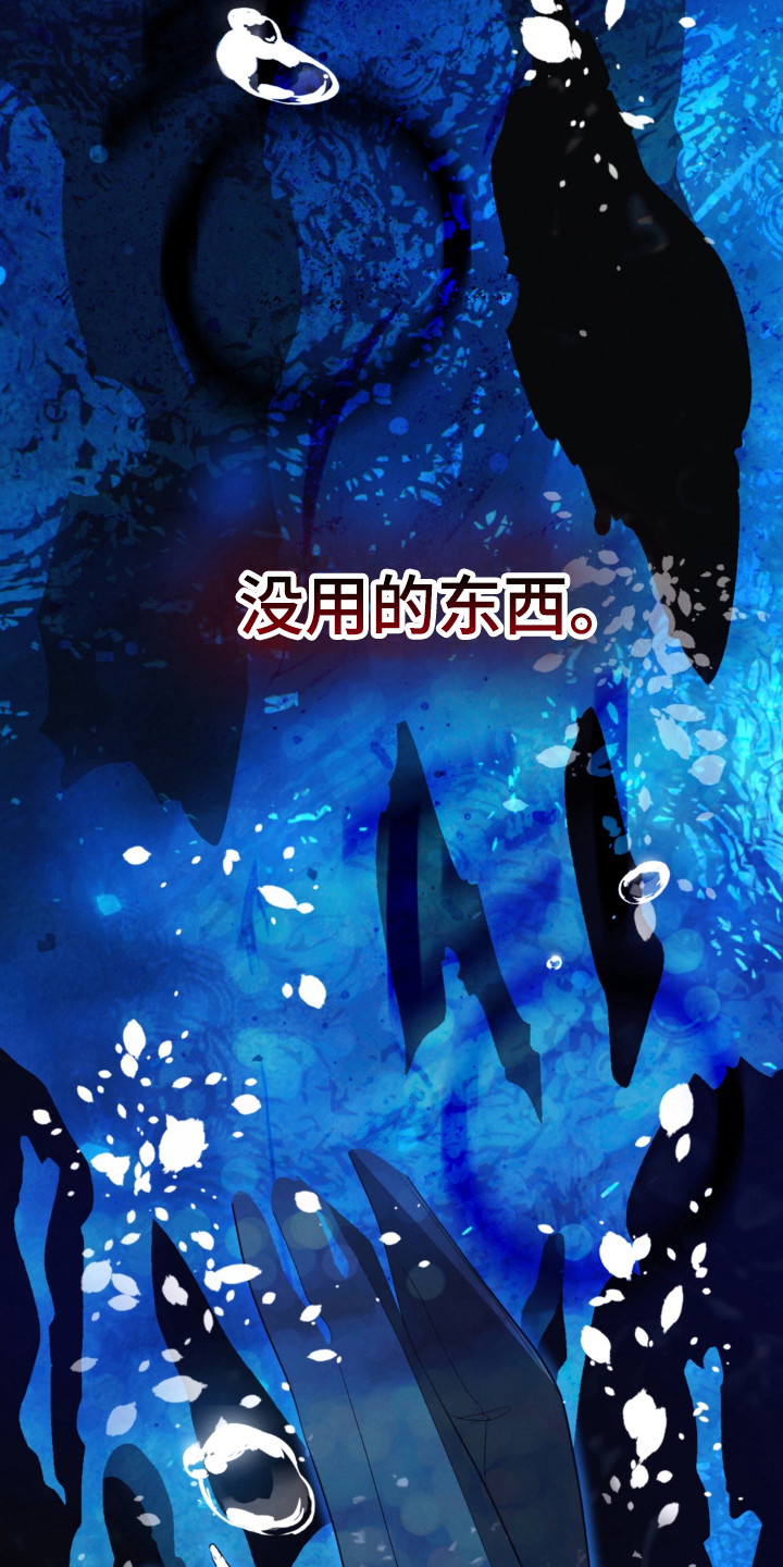 播种才会有收获漫画,第20章：想成为星星2图