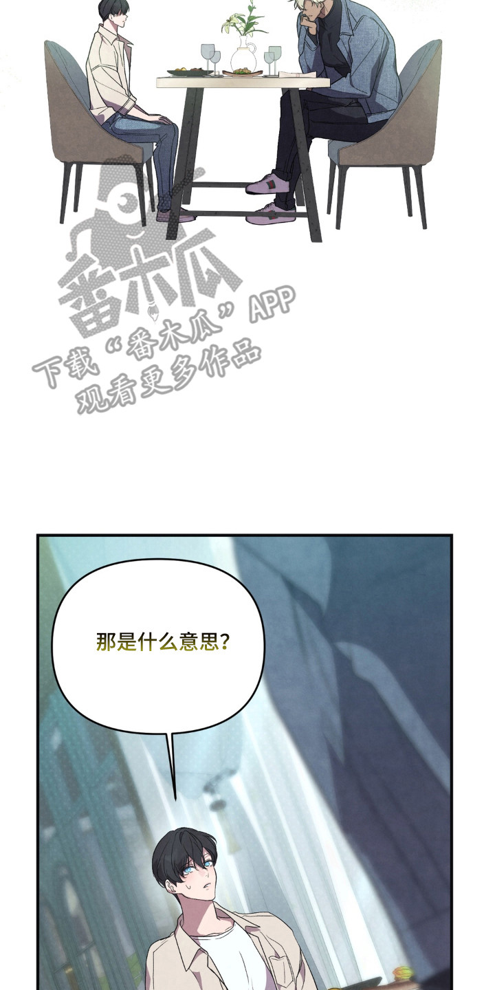 被播种的日子漫画,第18章：就像约会2图