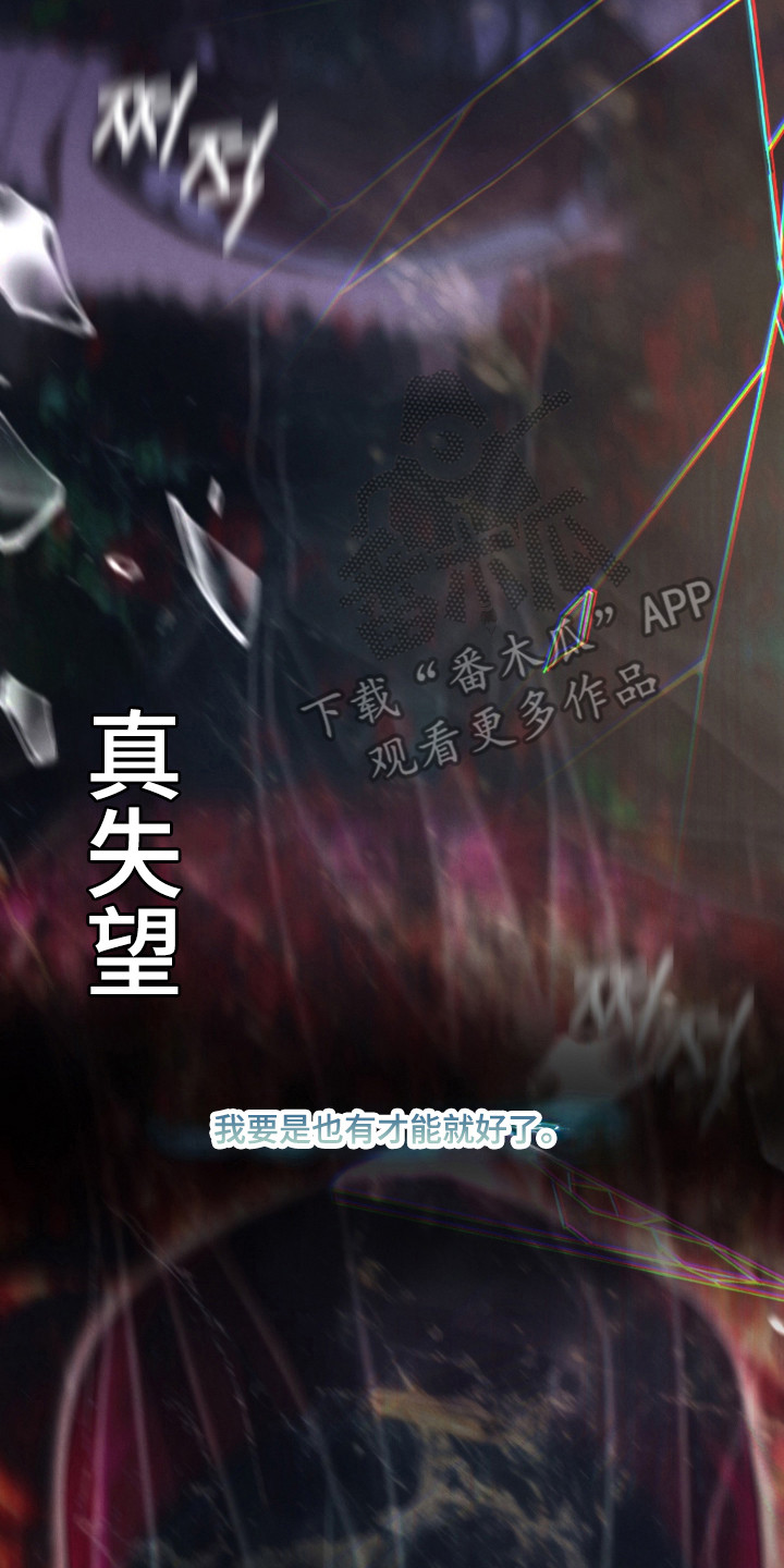 播种才会有收获漫画,第20章：想成为星星3图