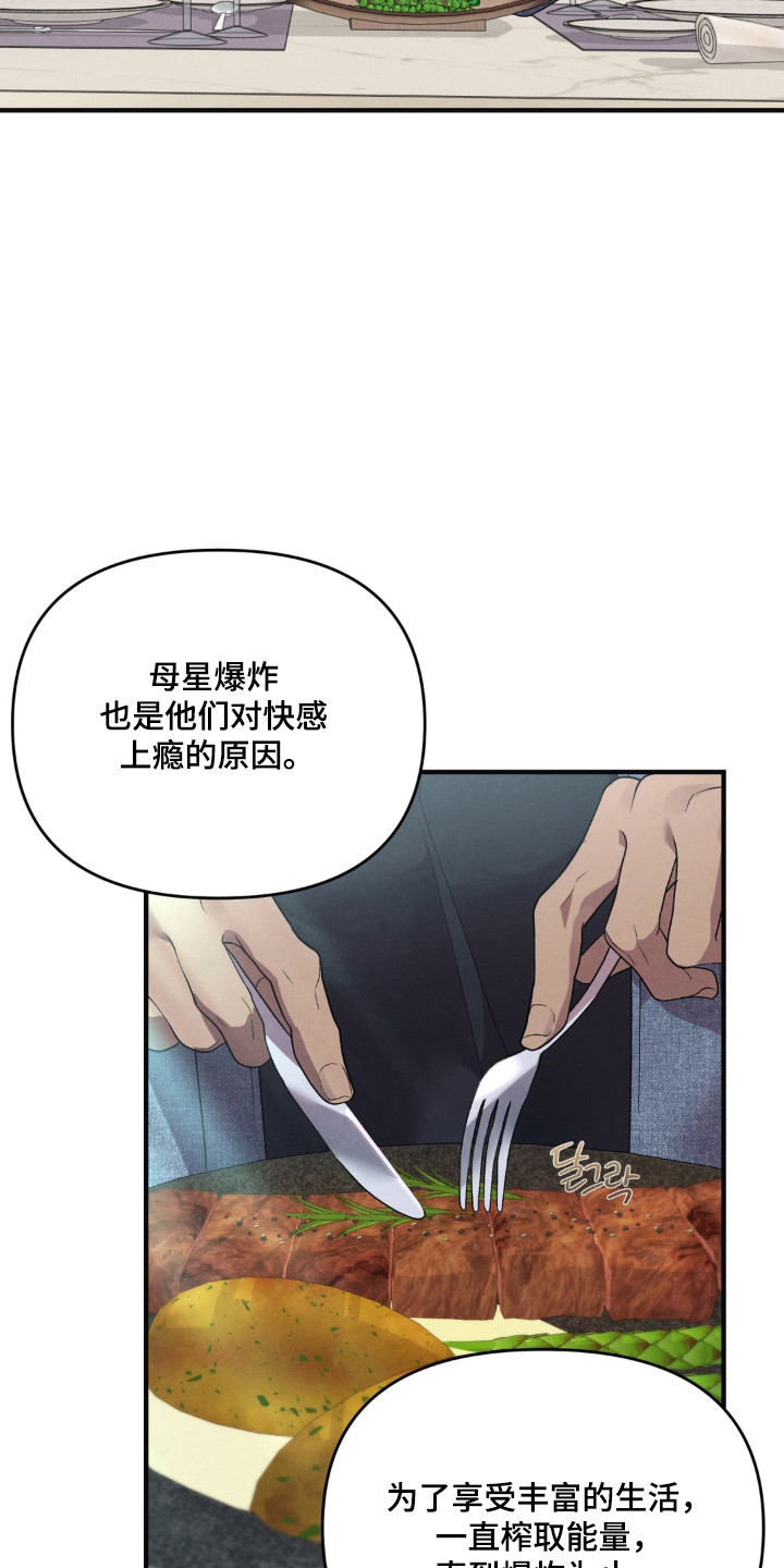 被播种的日子漫画,第18章：就像约会2图