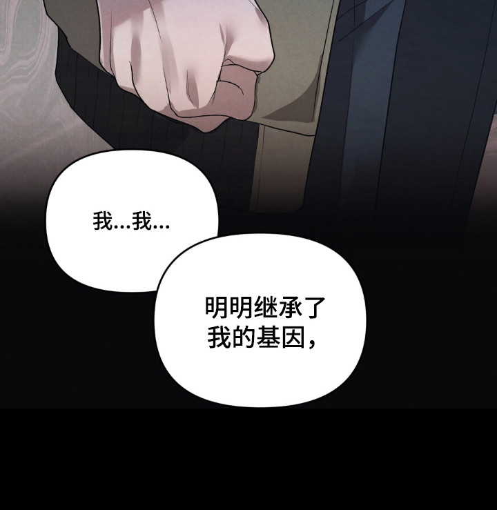 被播种的日子漫画,第19章：父亲的压迫3图