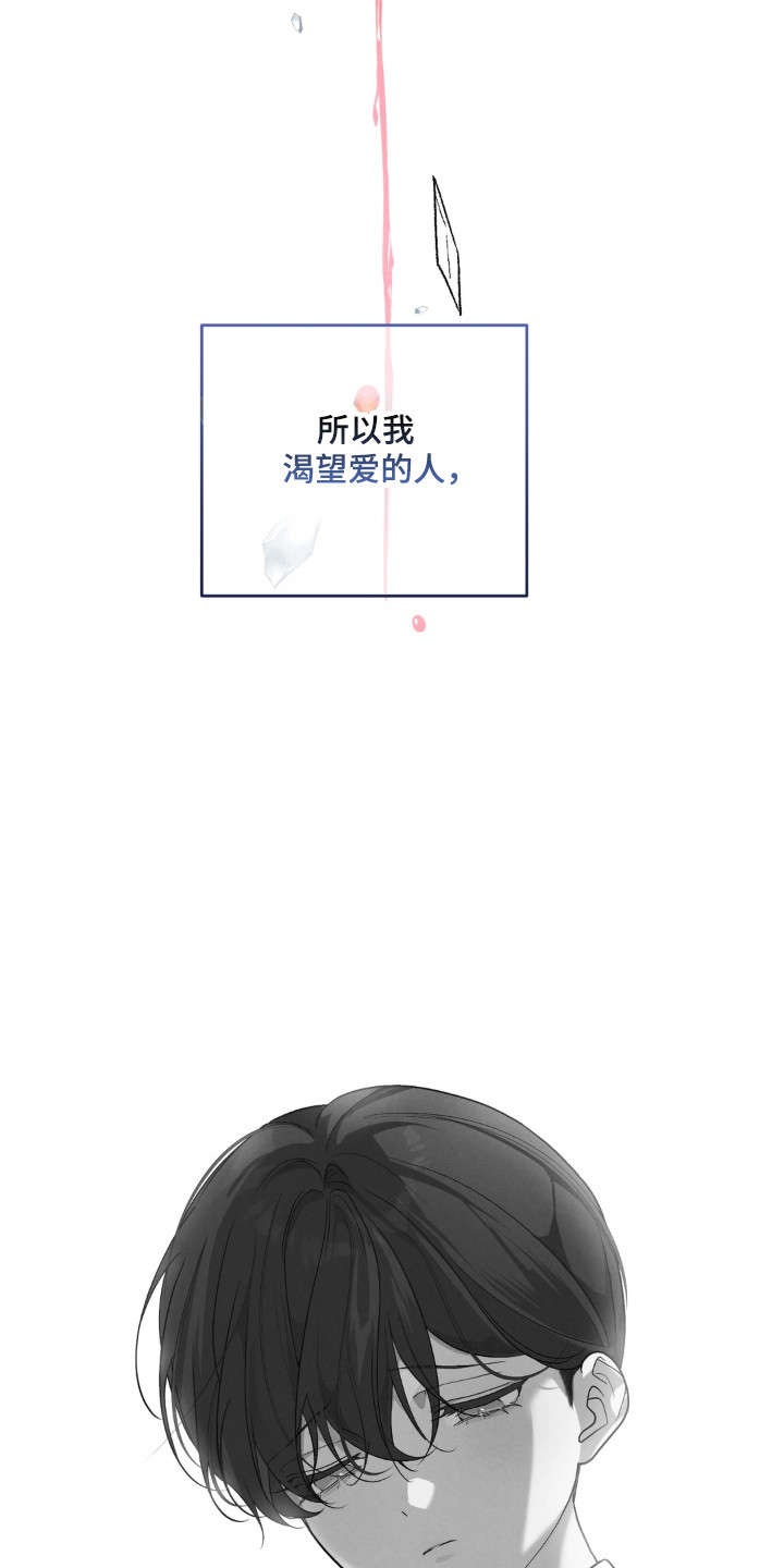 播种才会有收获漫画,第21章：渴望父爱1图