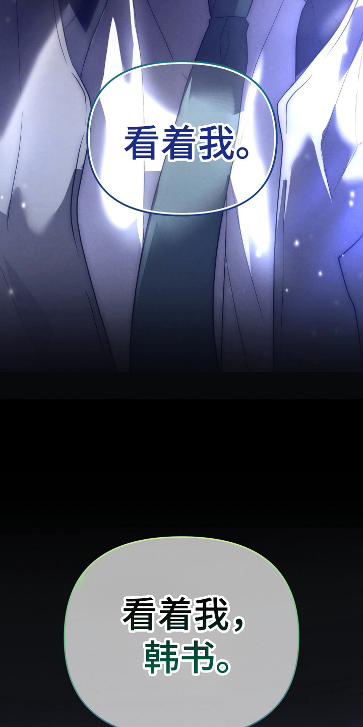 被播种的日子漫画,第20章：想成为星星5图