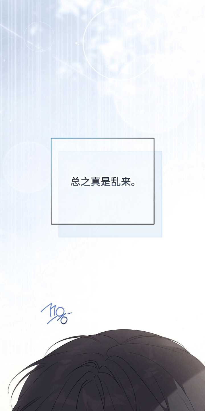 被播种的日子漫画,第17章：出门购物4图