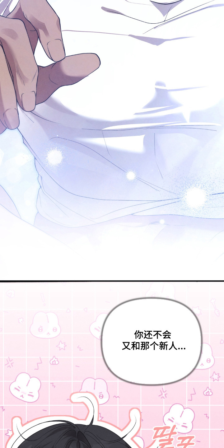 播种才会有收获漫画,第19章：父亲的压迫2图