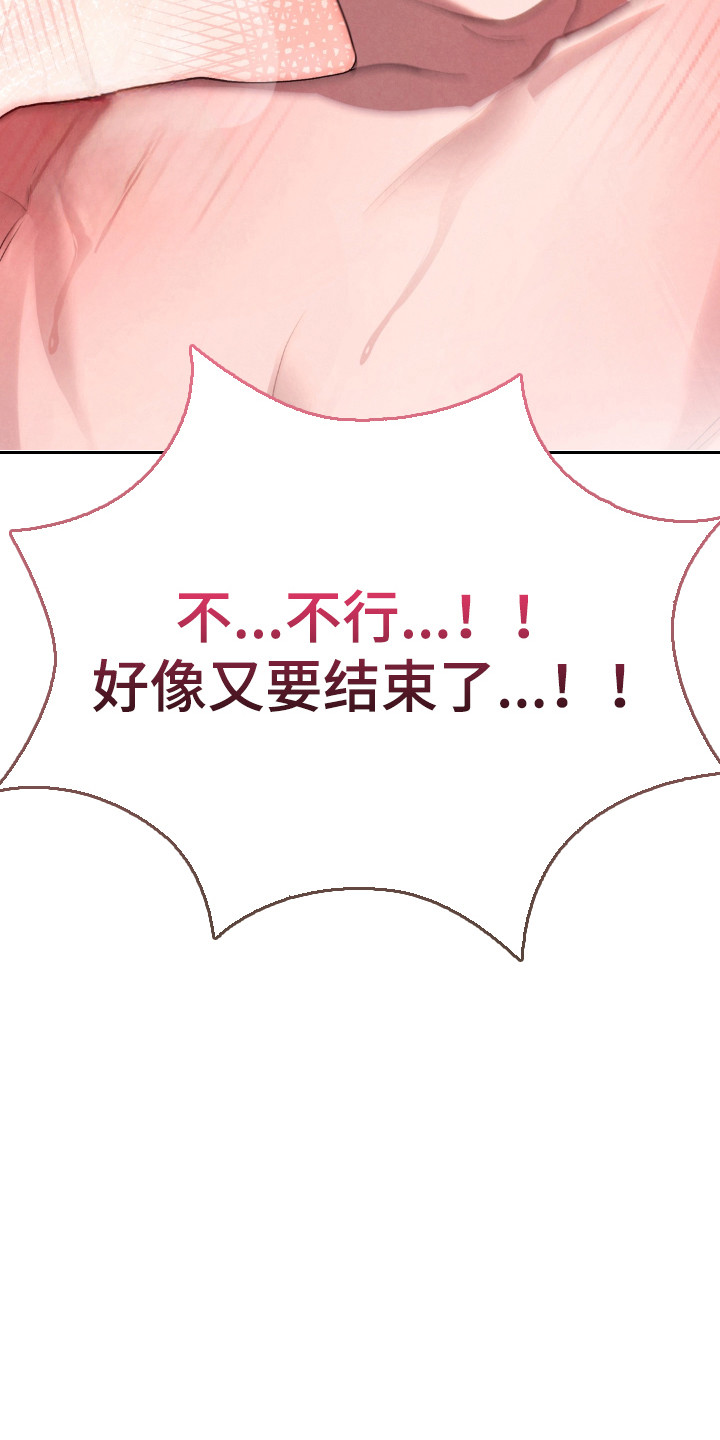 被播种的日子漫画,第15章：发散怒气3图